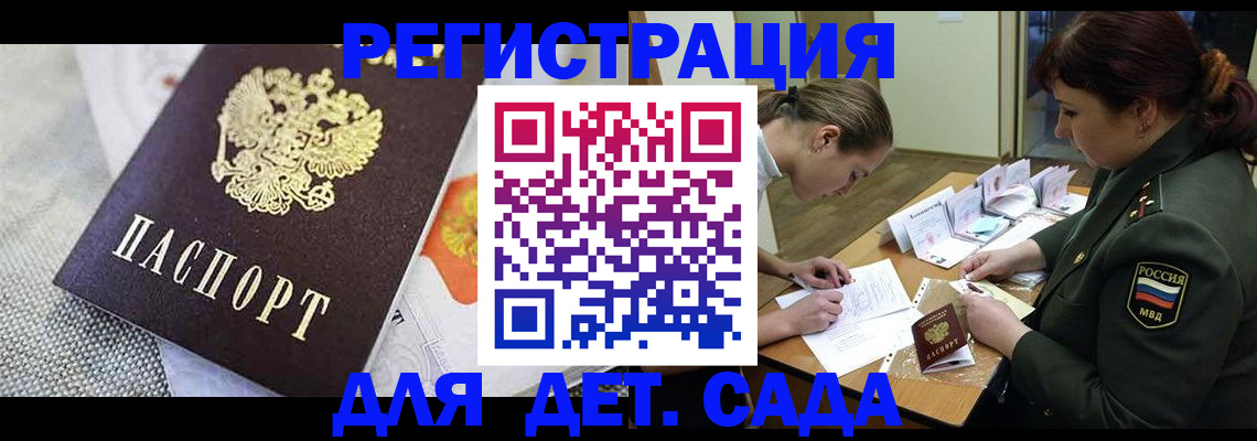 прописка в Сердобске