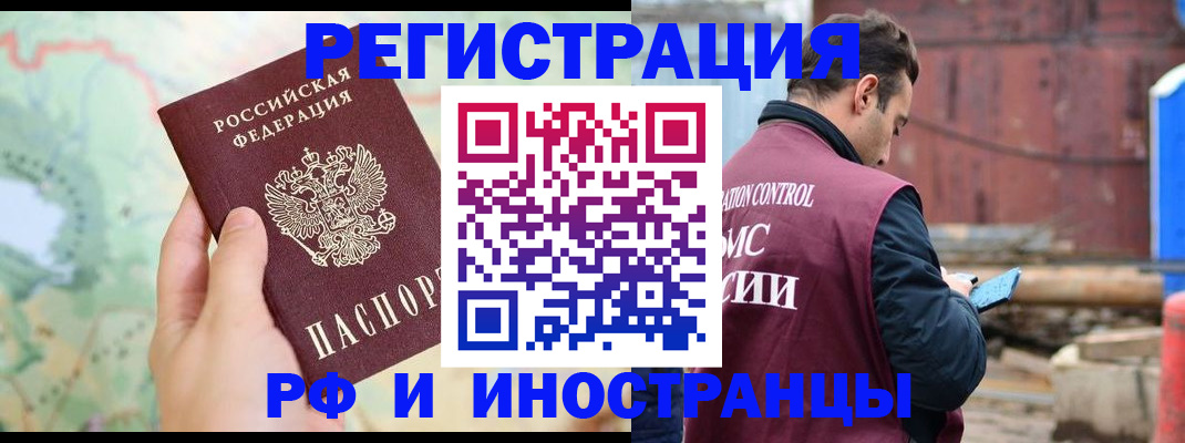 временная регистрация законно в Сердобске