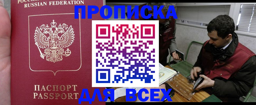 временная регистрация госуслуги в Сердобске