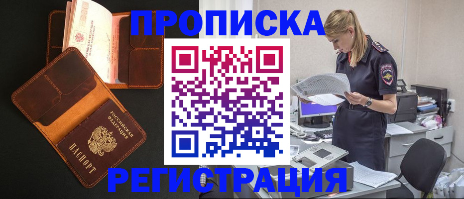 временная регистрация госуслуги в Сердобске