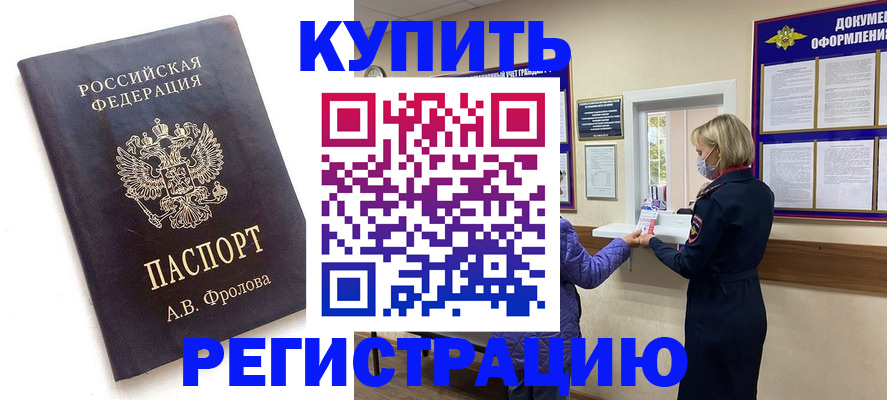 прописка гарантия в Сердобске