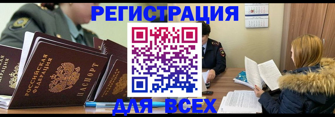 временная регистрация законно в Сердобске